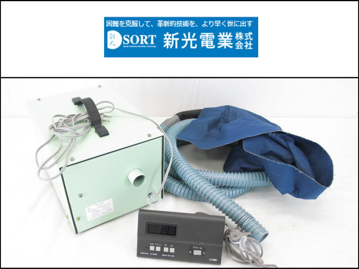 新光電業 定刻起床装置やすらぎ 目覚まし 定刻起床装置 やすらぎ 個人