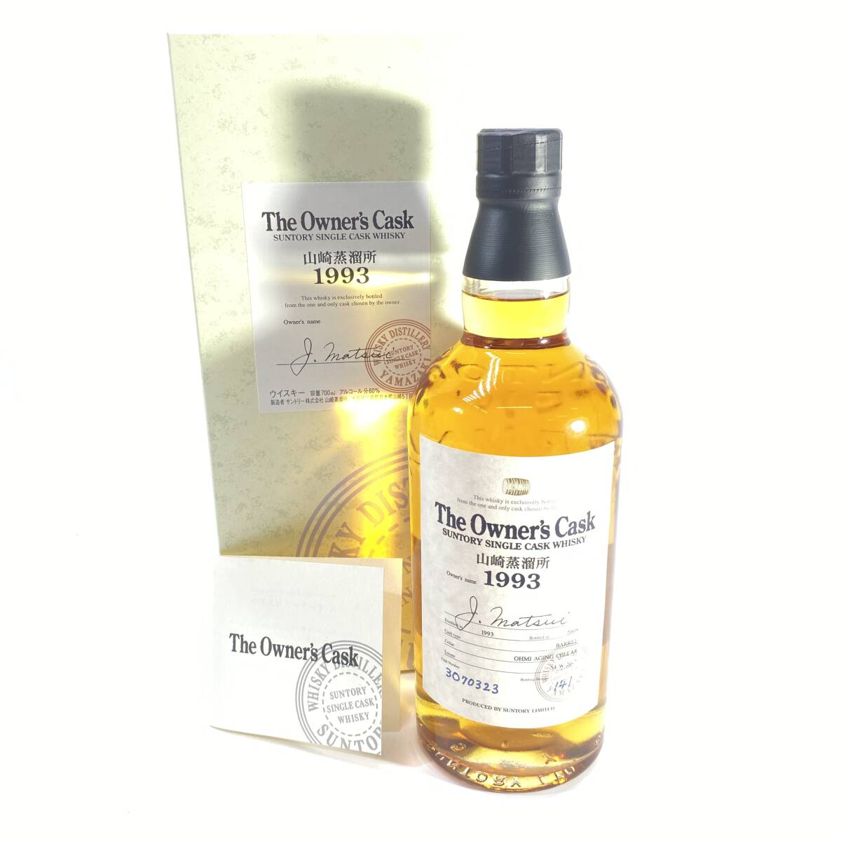 山崎蒸留所未開封オーナーズカスク 1995年 ホワイトオークボッグスヘッド