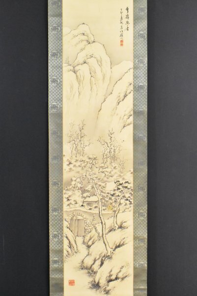 真作/有明/鯉之図/桐共箱付/布袋屋掛軸HD-556 真作/有明/鯉之図/桐共箱