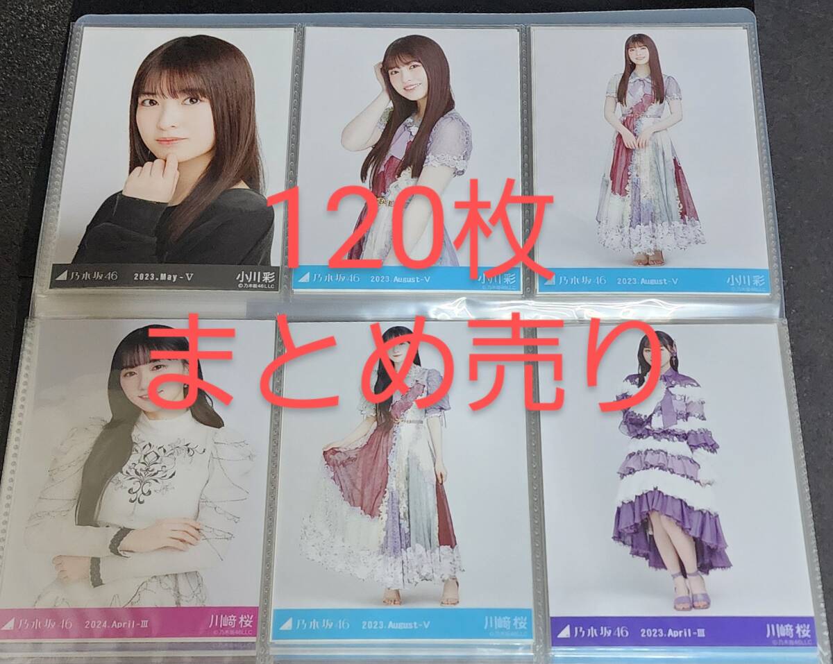 乃木坂46 OFFICIAL WEB SHOP | 乃木坂46 グッズ通販サイト 乃木坂46