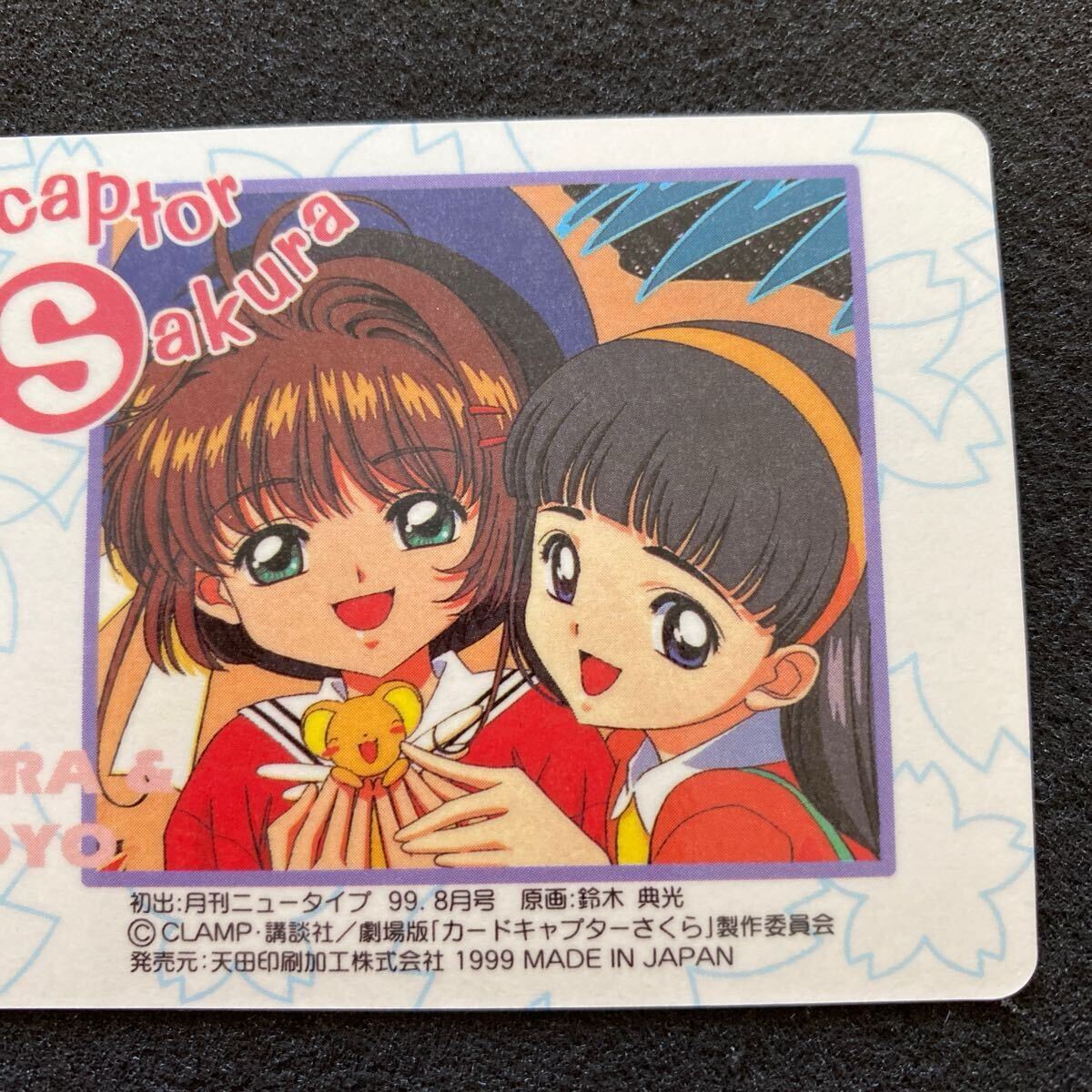 天田印刷 カードキャプターさくら トレーディングコレクション1弾 2弾
