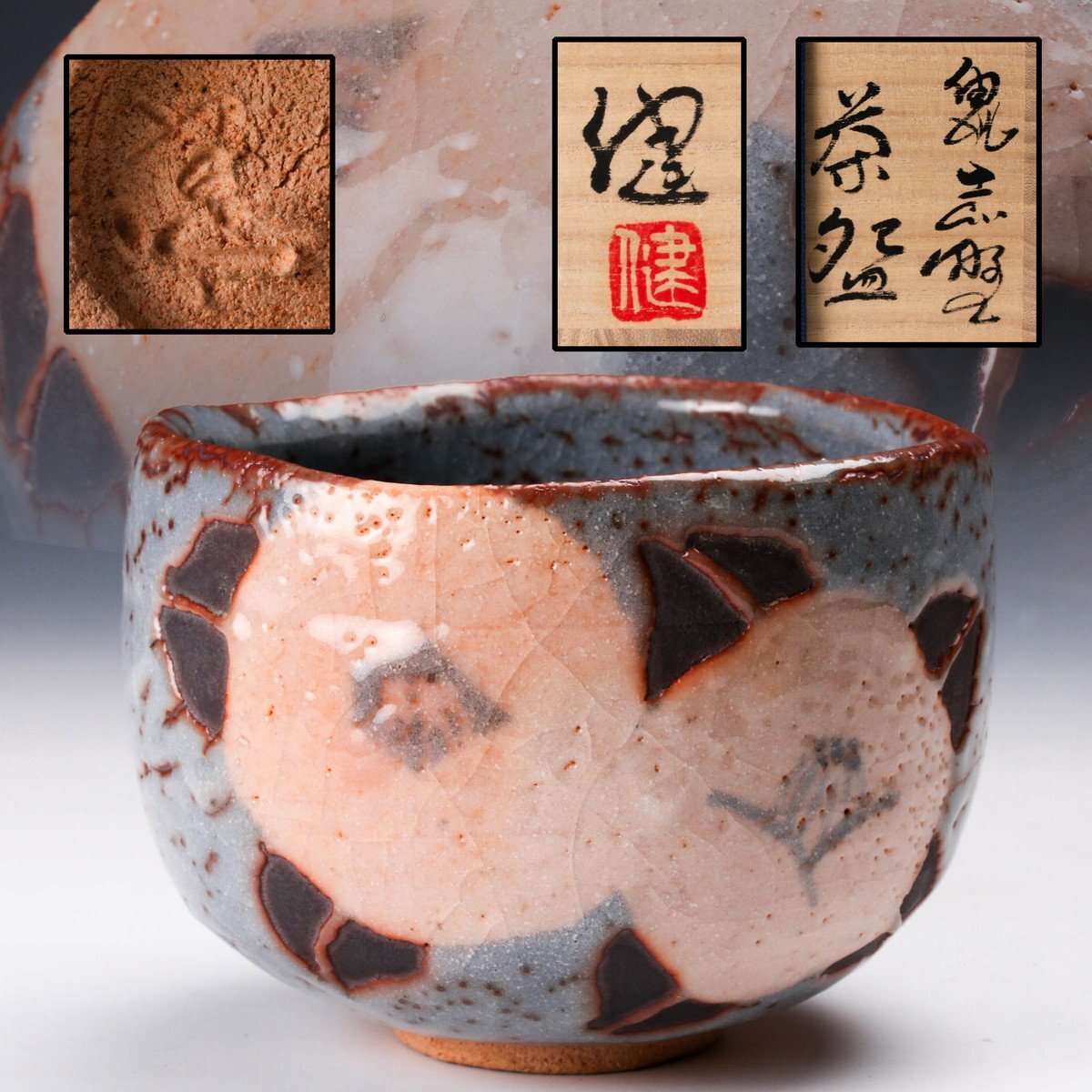 茶碗、石茶碗、石彫刻茶碗、倉田辰彦作 【公式通販】