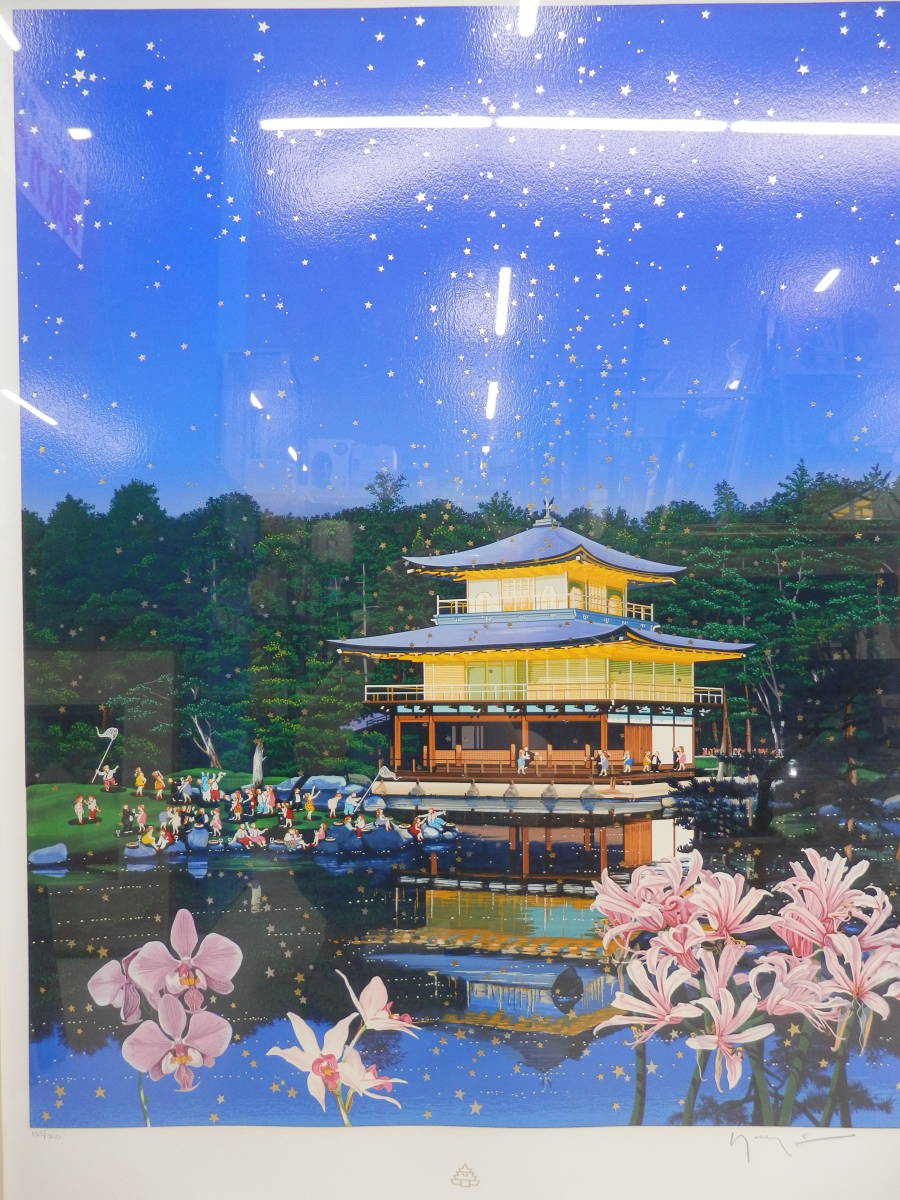 美品】ヒロ・ヤマガタ 日本のエッセンス 金閣寺 自筆サイン 美品】ヒロ