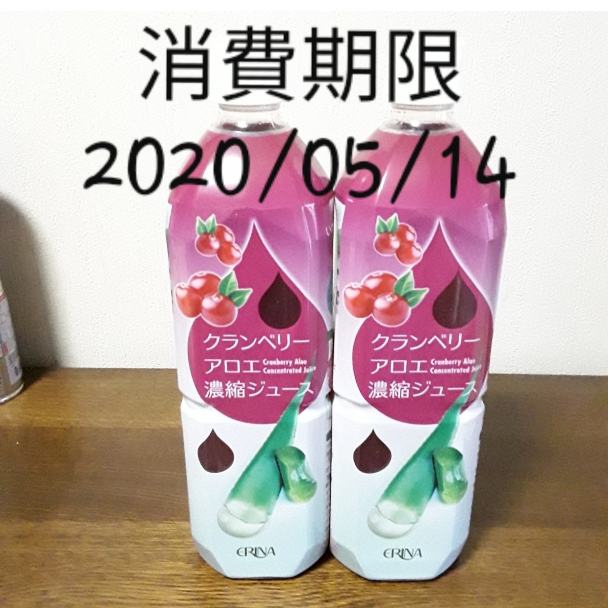 エリナ アロエ濃縮ジュース 3本 【公式通販】