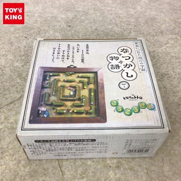 となりのトトロ】コロコロ迷路 なつかし物語 ベネリック 希少