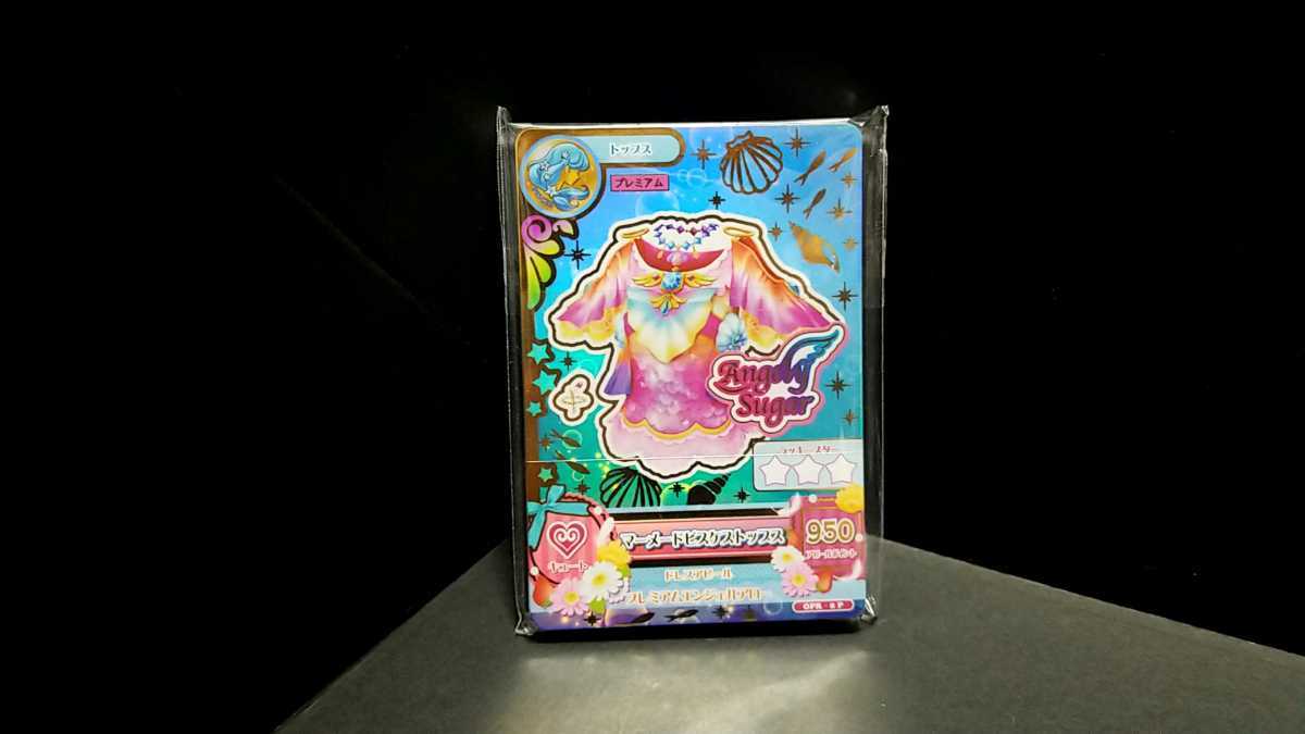 アイカツ 星座ドレスセット キャンペーン スターライトセット