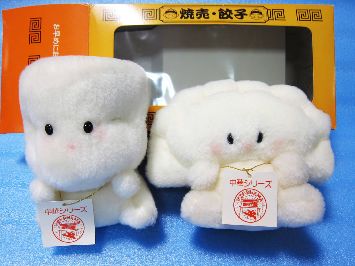 吉徳よしとく餃子焼売ぬいぐるみ高島屋 吉徳 よしとく 餃子 焼売
