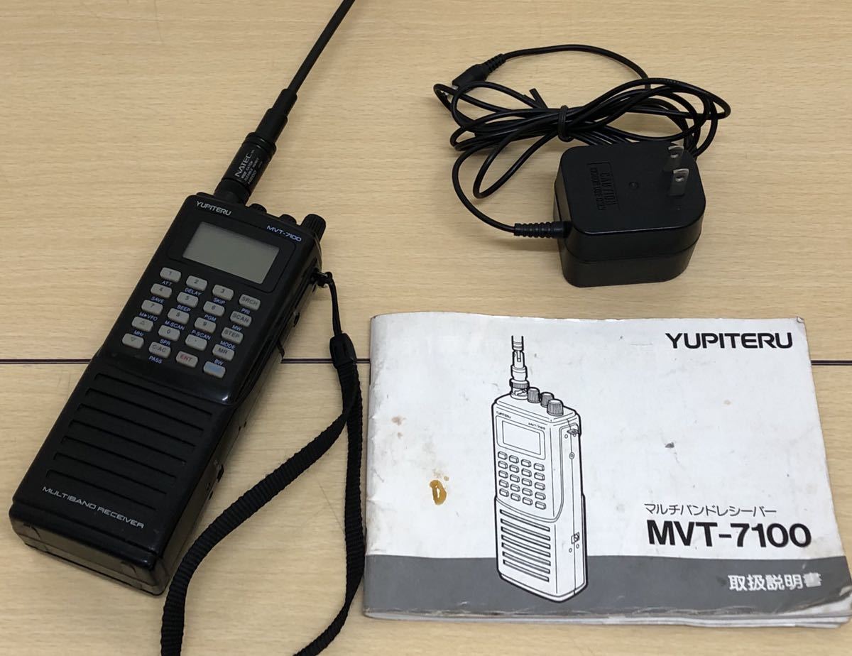 ユピテル ショップ MVT-7100 マルチバンドレシーバー エアーバンド受信