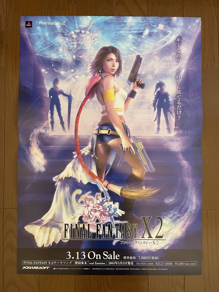 美品 FINAL FANTASY X 非売品 B2 ポスター 非売品】ファイナル
