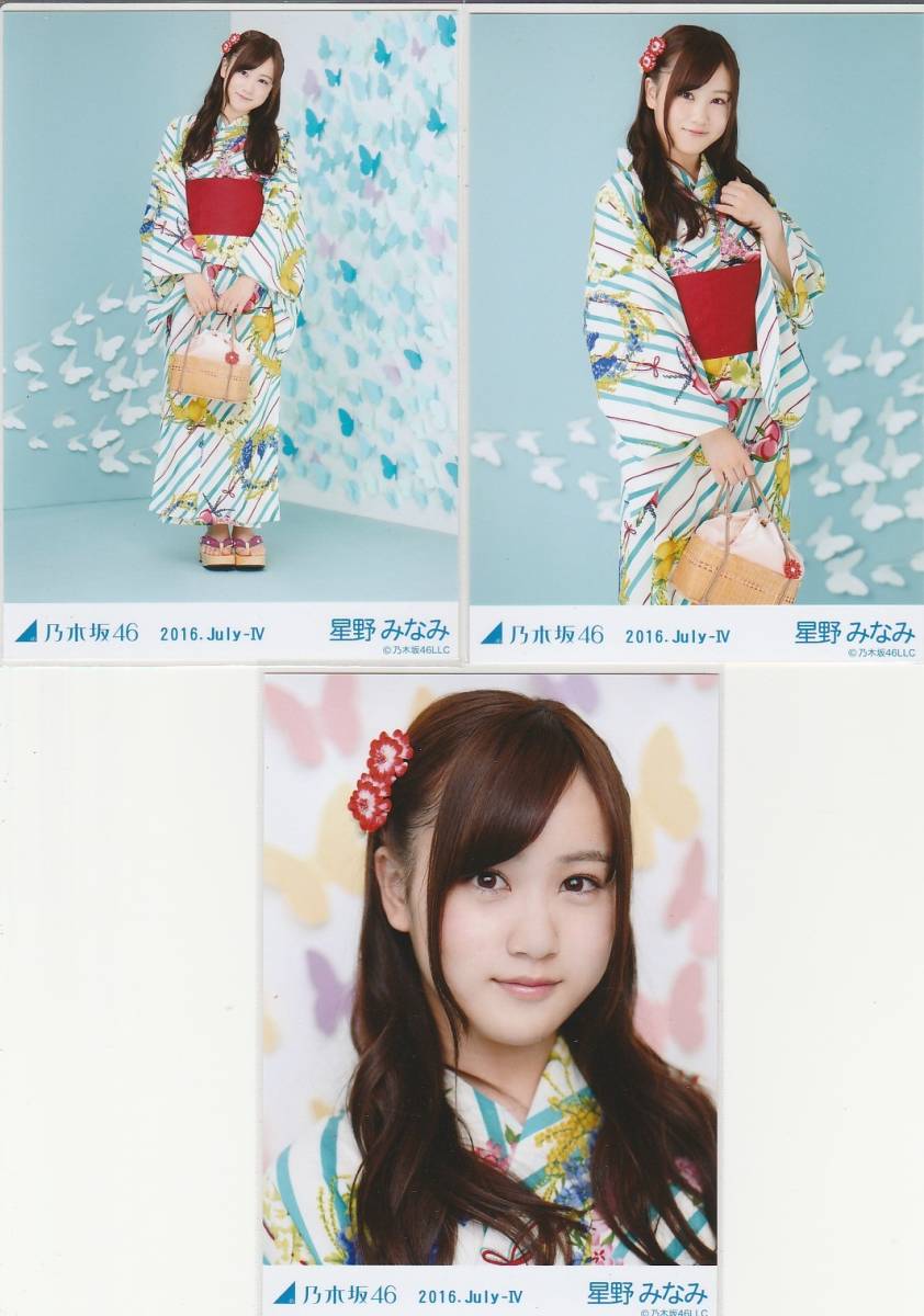 乃木坂46 星野みなみ 生写真238枚