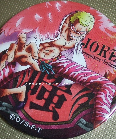 輩缶バッジ ドフラミンゴ 44個 輩缶バッジ ドフラミンゴ 44個