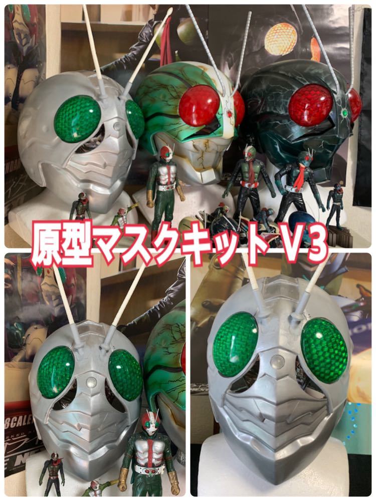 仮面ライダーV3 1/1スケール マスク 発光あり レトロ 仮面ライダーV3 1