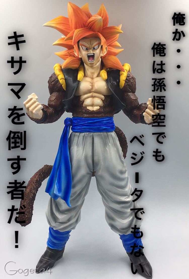 ドラゴンボールZ 伝説の超サイヤ人 孫悟空 SMSP 二次元リペイント