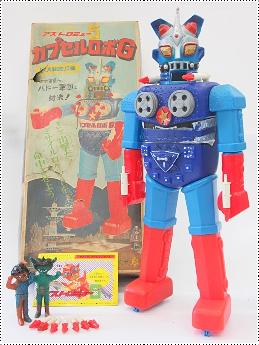 当時物 カプセルロボG 中嶋製作所 レアソフビ 入手困難、アストロ