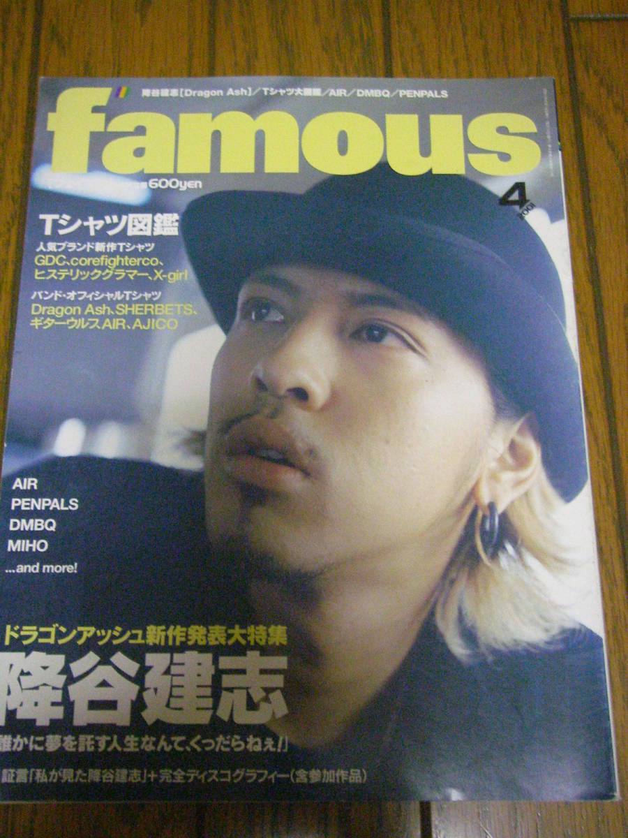 E1/【ポスター】Dragon ash 7点セット /降谷建志