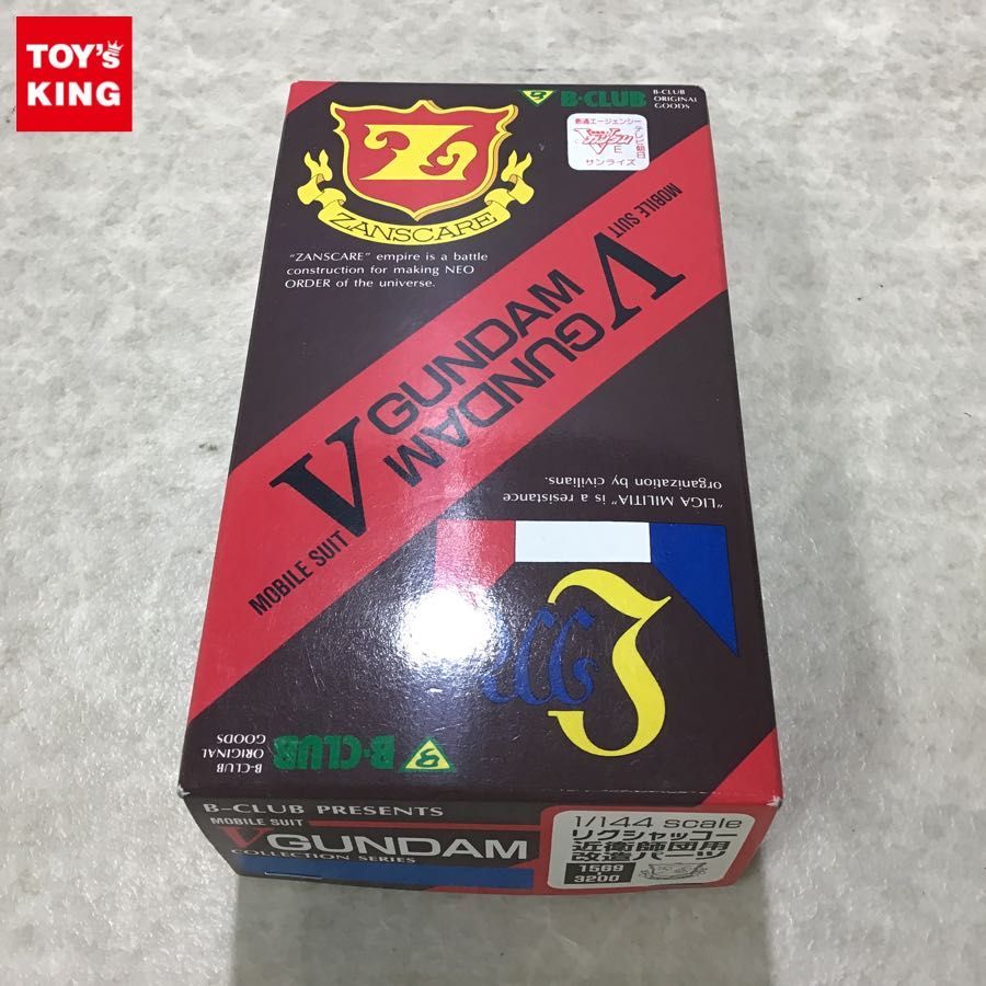 B-CLUB 1/144 リグシャッコー 近衛師団用改造パーツ