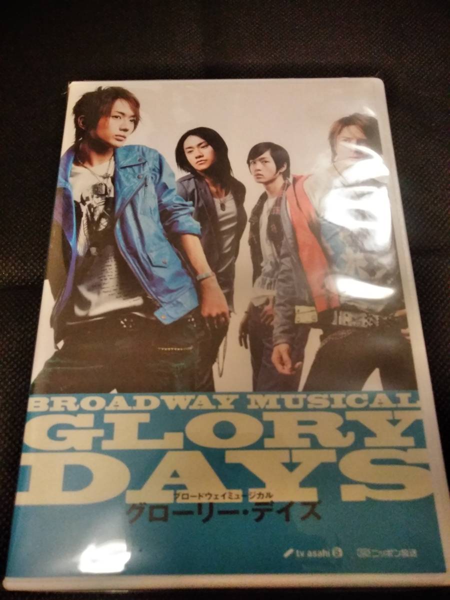 ☆ブロードウェイミュージカル 『グローリー・デイズ』 舞台DVD☆松下