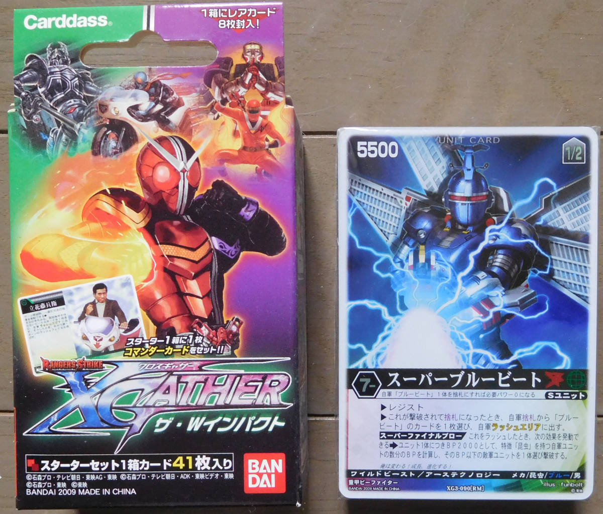 レンスト ザ・マスクドライダーエクスパンション4 パック版コンプ+α計