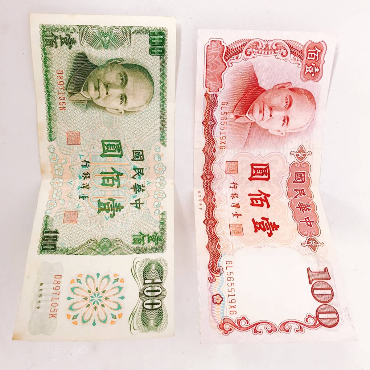 台湾銀行 1円札 金一円 旧1円 壹円 在外銀行券 並支払手形 金券