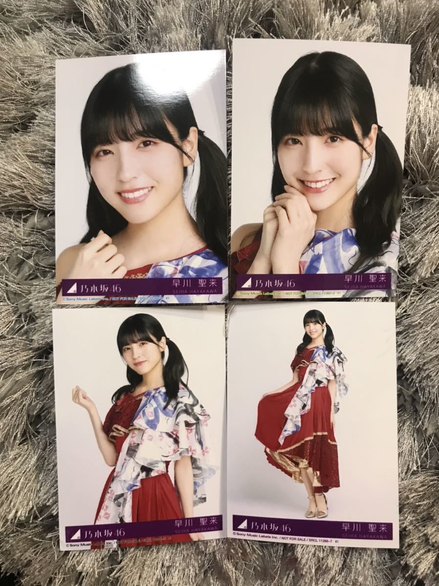 乃木坂46 早川聖来 直筆 サイン 生写真 錆びたコンパス ヨリ 【公式通販】