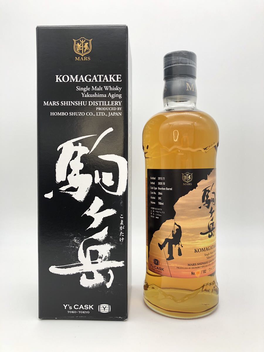 駒ヶ岳 屋久島エージング 2015 バーボンバレル Y'sカスク ウイスキー