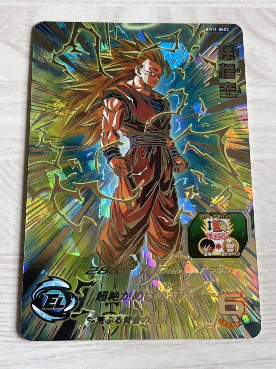 UGM6-SEC3 孫悟空 PSA10】スーパードラゴンボールヒーローズ UGM6-SEC3