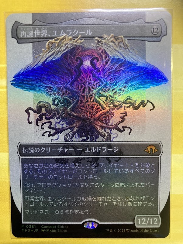 MTG MH3 再誕世界、エムラクール ボーダレスfoil FOIL] 再誕世界