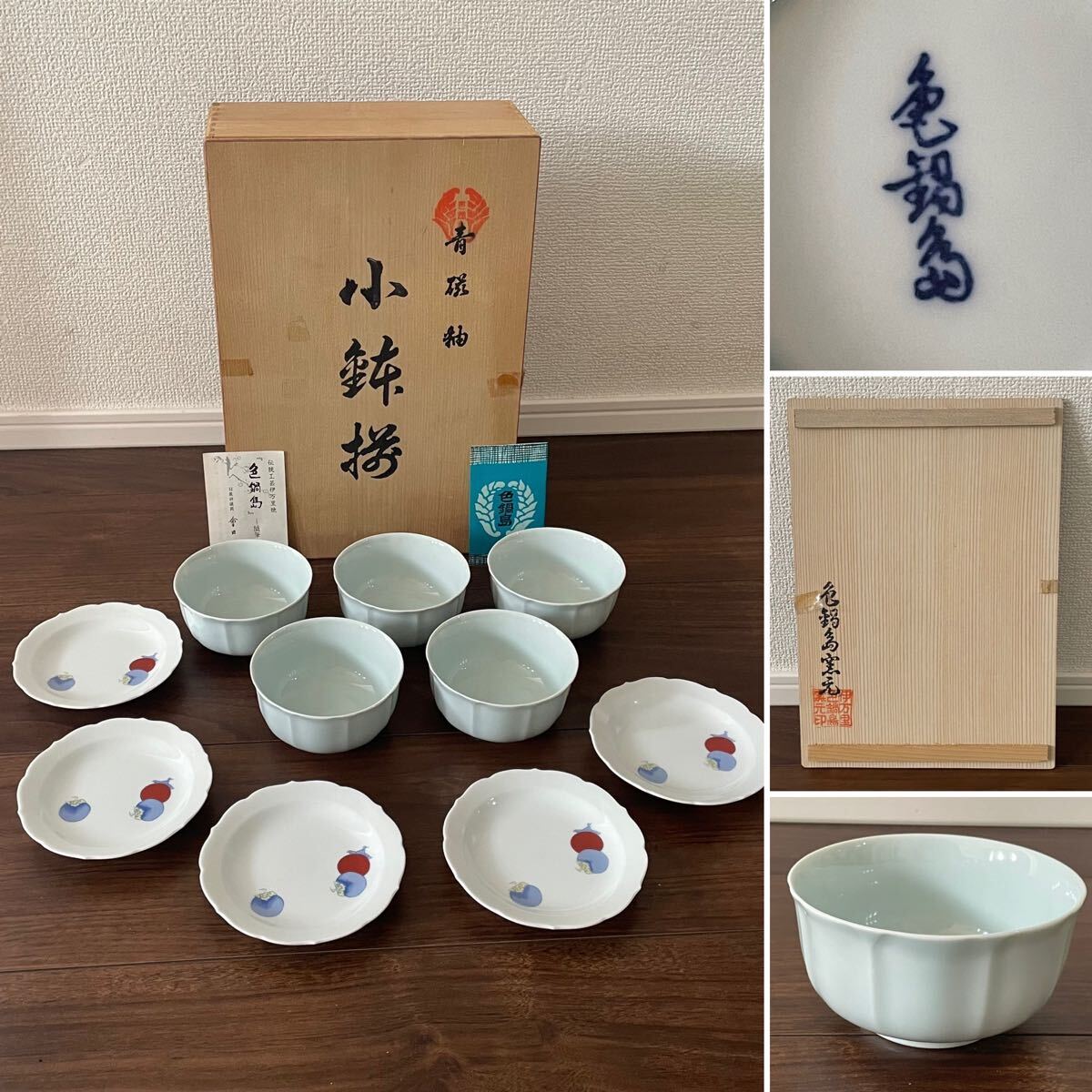 弓野窯 人間国宝 中島宏 青磁輪花 青磁 皿 2枚 中島ブルー 【公式通販】