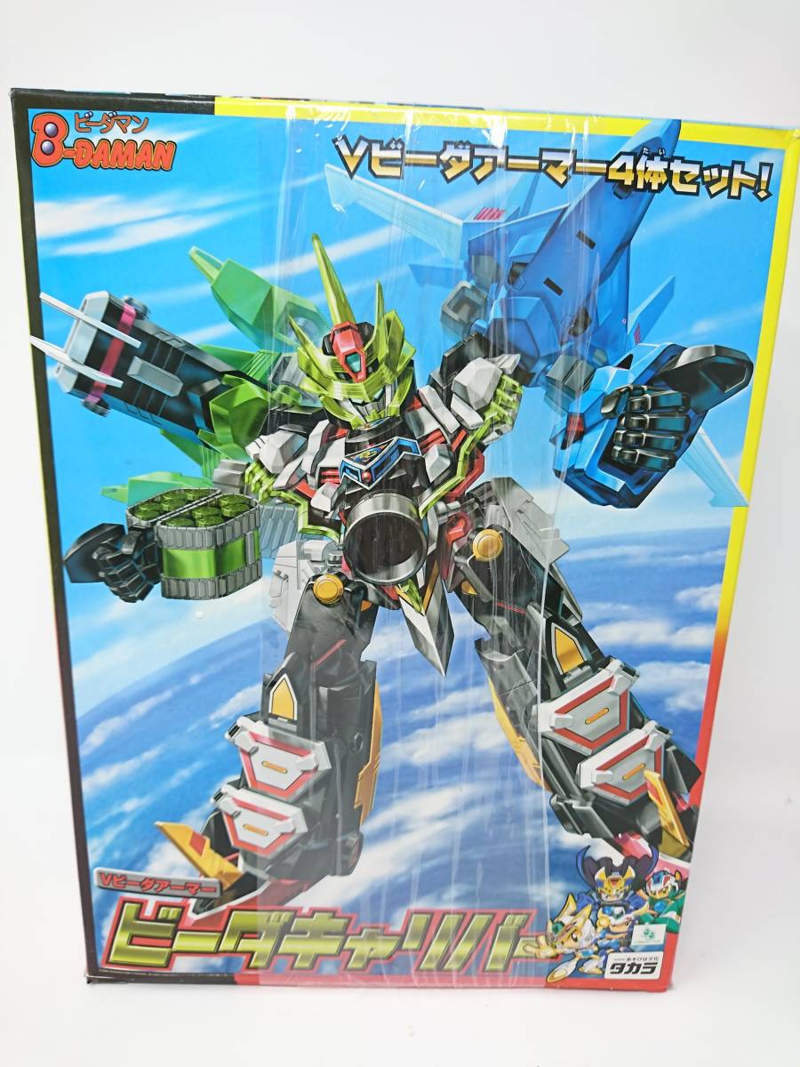 ボンバーマン ビーダマン 爆外伝V ビーダキャリバー Bビーダマン爆外伝