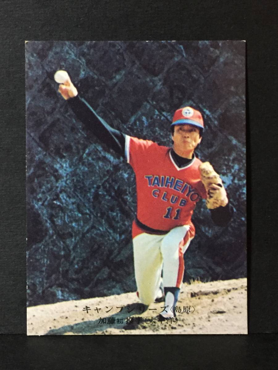 74 カルビー野球カード太平洋加藤初