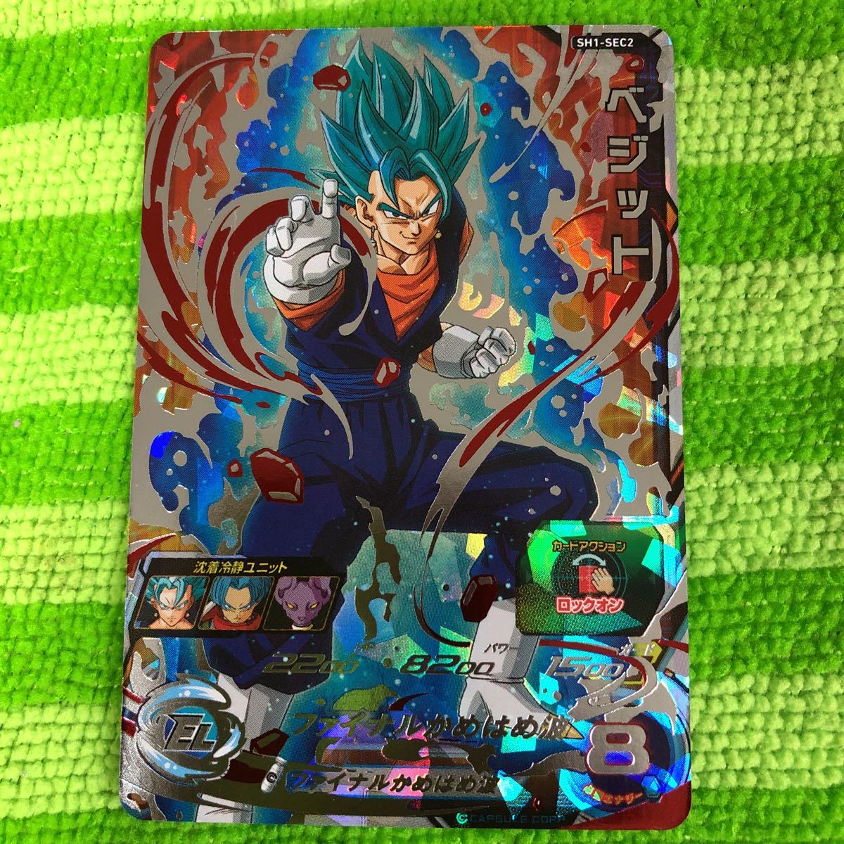 スーパードラゴンボールヒーローズ sh1-sec2 lc ベジット SH1-SEC2 LC