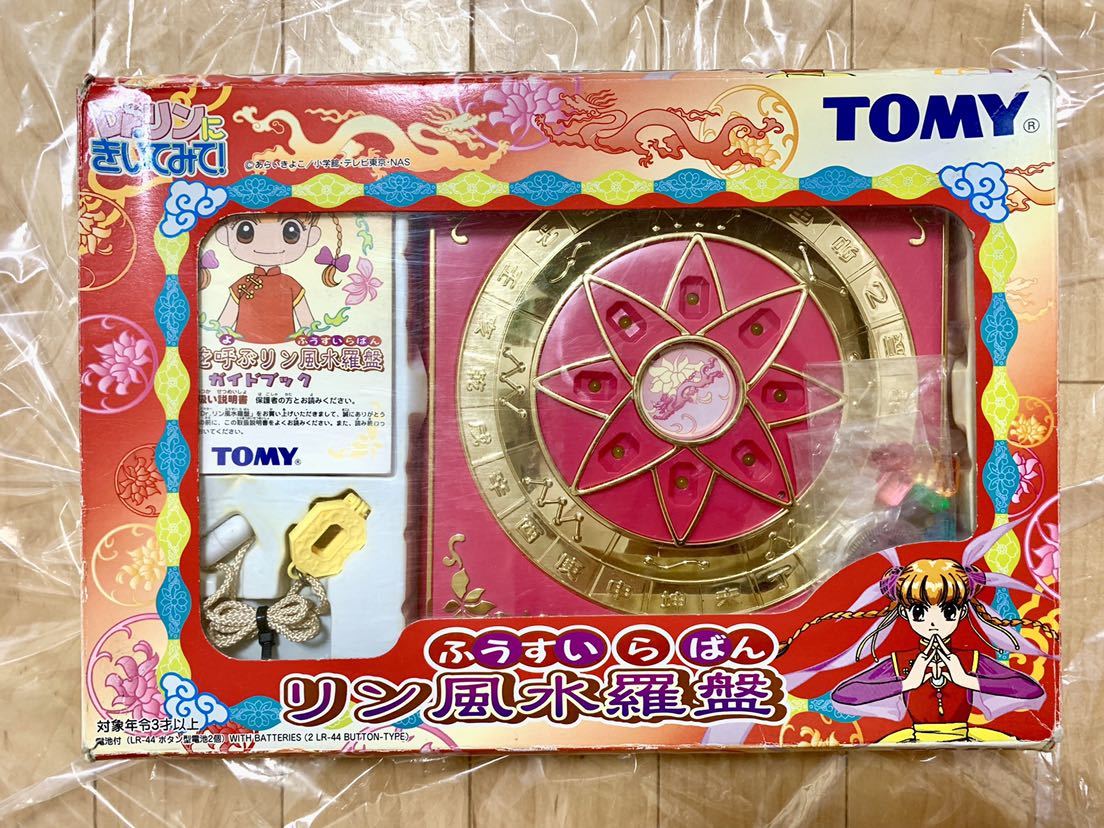 Dr.リンに聴いてみて リン風水羅針盤 弐(セカンド) TOMY Dr.リンにきい