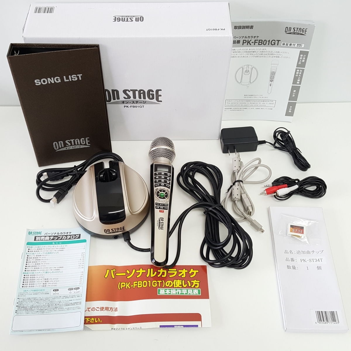 オン・ステージ パーソナルカラオケ PK-FB01GT 追加曲チップ有 2019