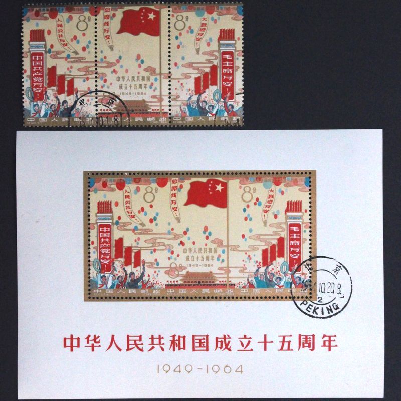 中国切手 唐美人 他 1984年 68枚セット 中国切手 唐美人 他 1984年 68