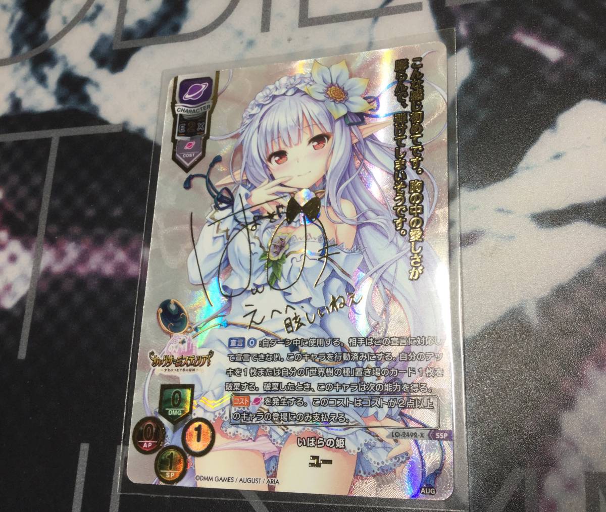 PSA10 lycee いばらの姫 ユー SSP サイン オーガスト PSA10 lycee