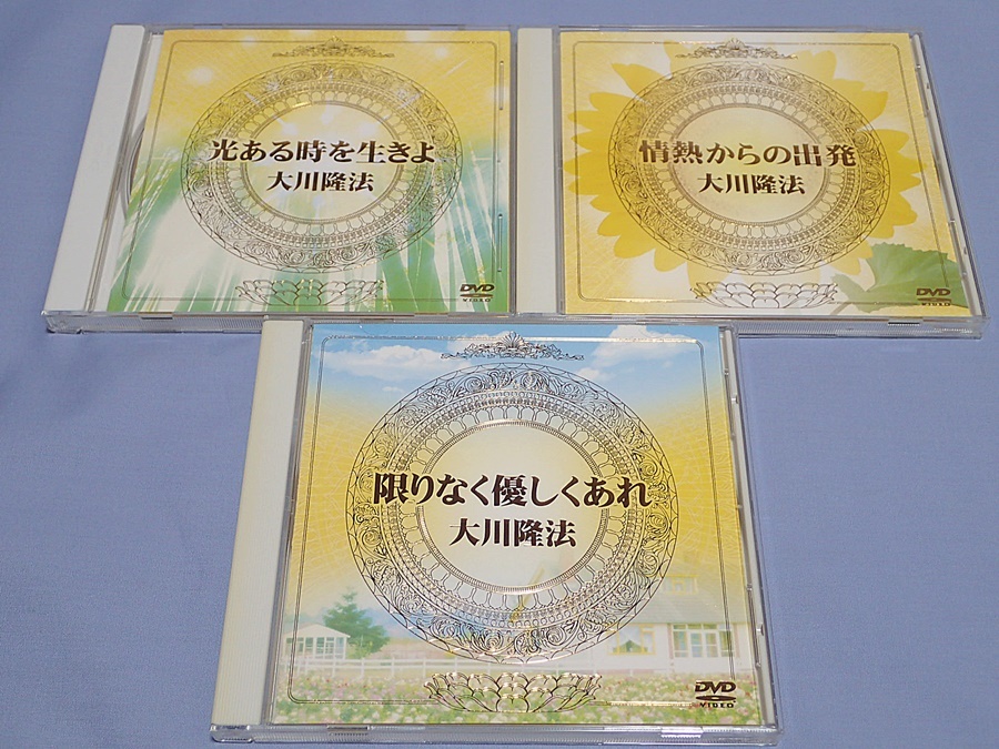 富の創造法 」書籍とCDセット 大川隆法 富の創造法 / 幸福の科学出版