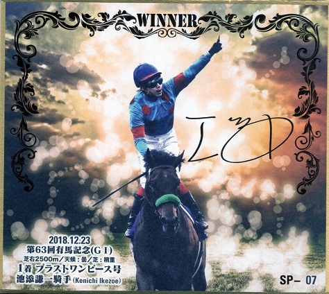 JRA トレーディングmini色紙ブラストワンピース 池添謙一騎手直筆サイン