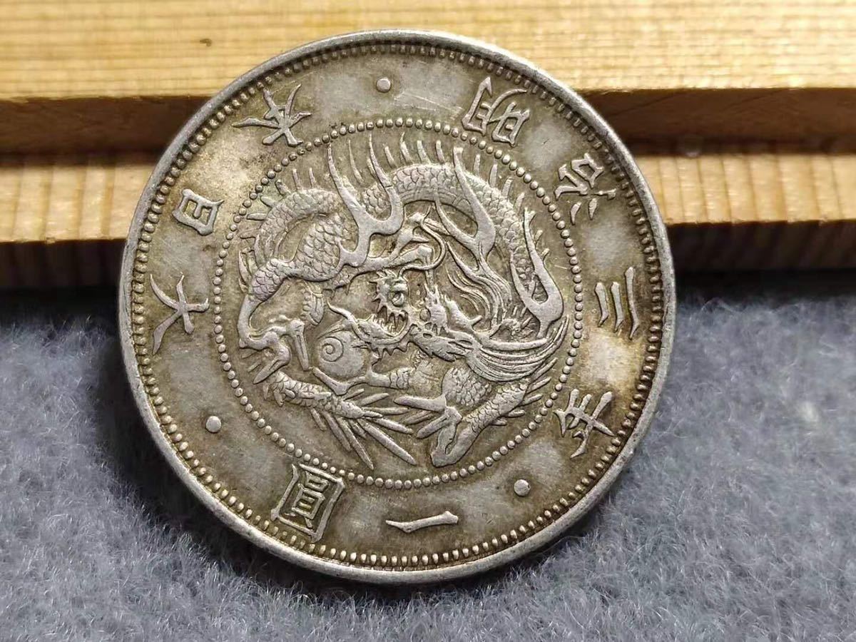 明治三年 一圓銀貨（古銭）龍図 正貨 銀900 明治三年 一圓銀貨（古銭