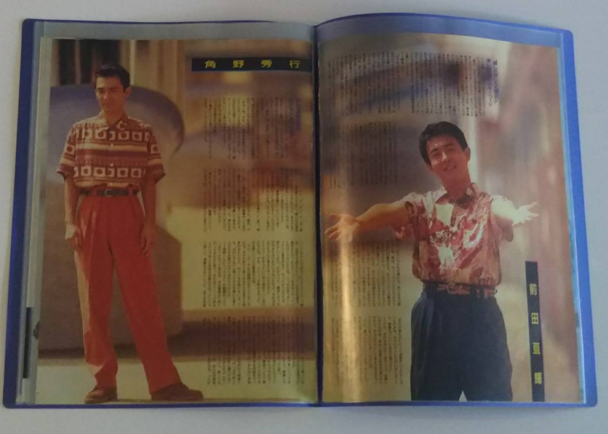 TUBE】前田亘輝 直筆サイン入り フォトブック