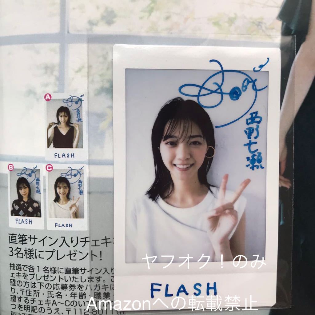 菊地姫奈 川道さら 直筆サイン入りチェキ 抽プレ当選品 当選通知書