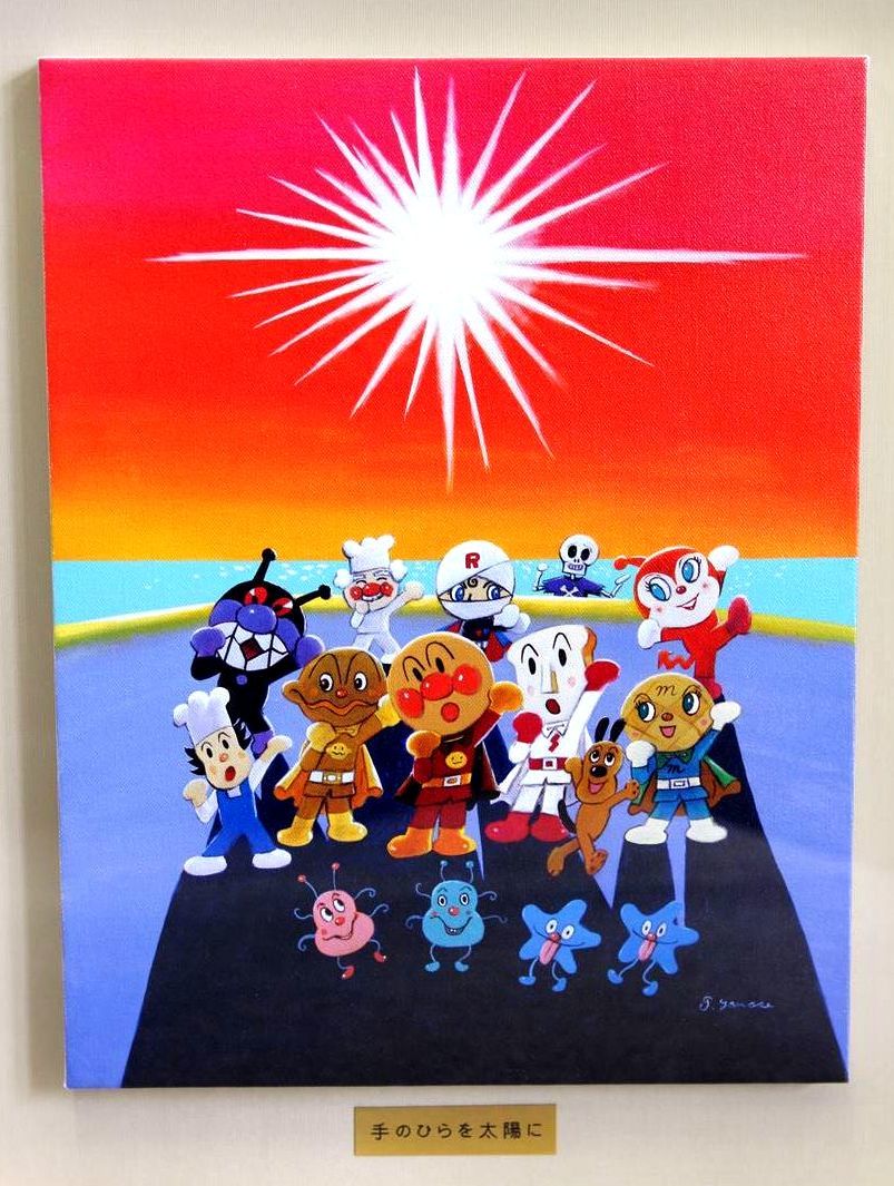 アンパンマン みんなで見よう初日の出 版画 214/300 やなせたかし