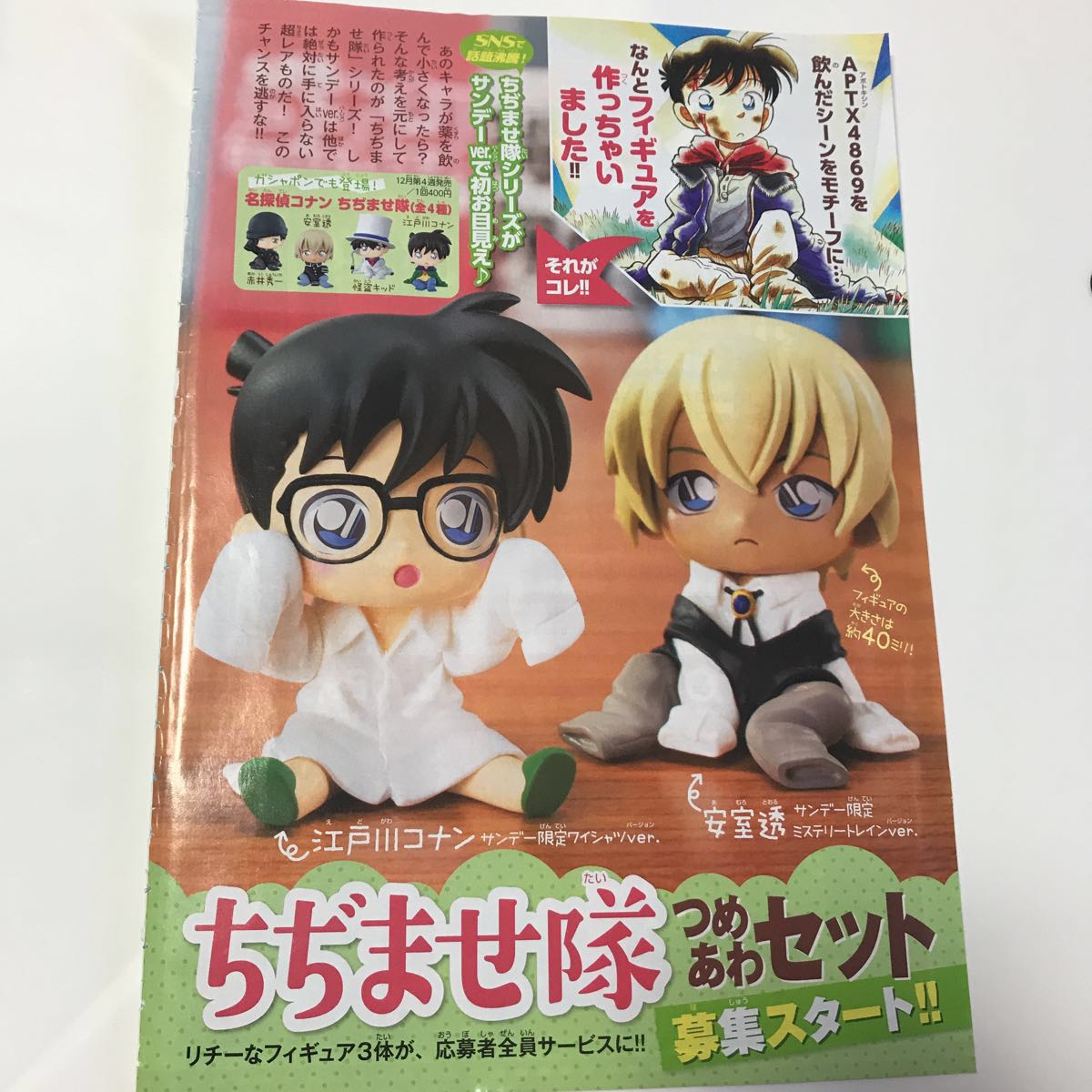 アウトレット 名探偵コナン 100巻隊 応募者全員サービス 怪盗キッド