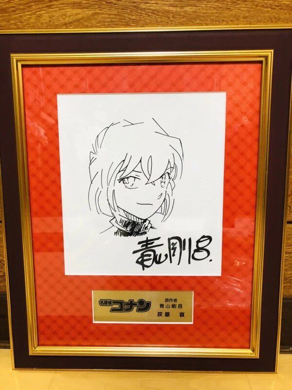 名探偵コナン 灰原哀 手描きの普通の画用紙 青山剛昌直筆サイン