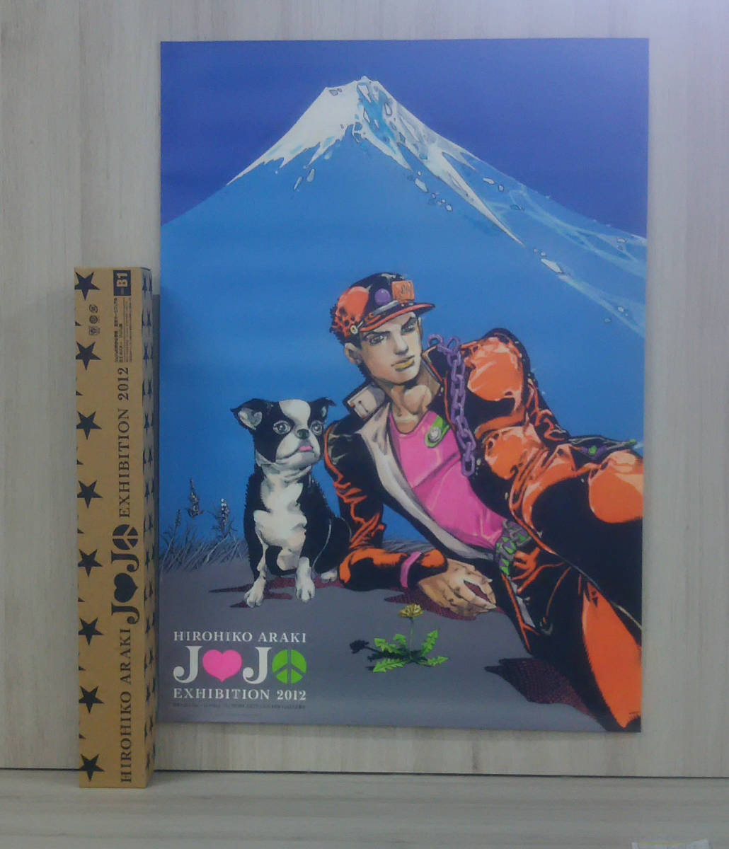新品】ジョジョ展 ポスター 空条承太郎 キービジュアル 荒木飛呂彦原画