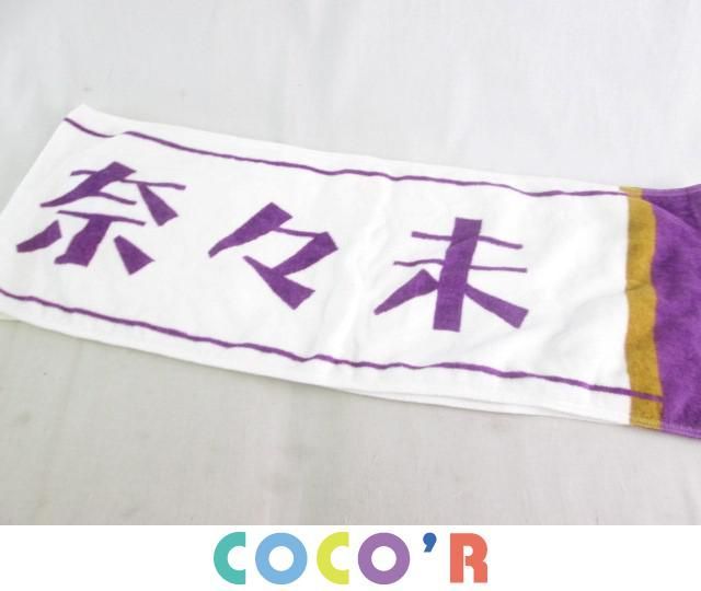 橋本奈々未 個別ミニタオル 個別デカタオル 一覧 橋本奈々未 個別ミニ