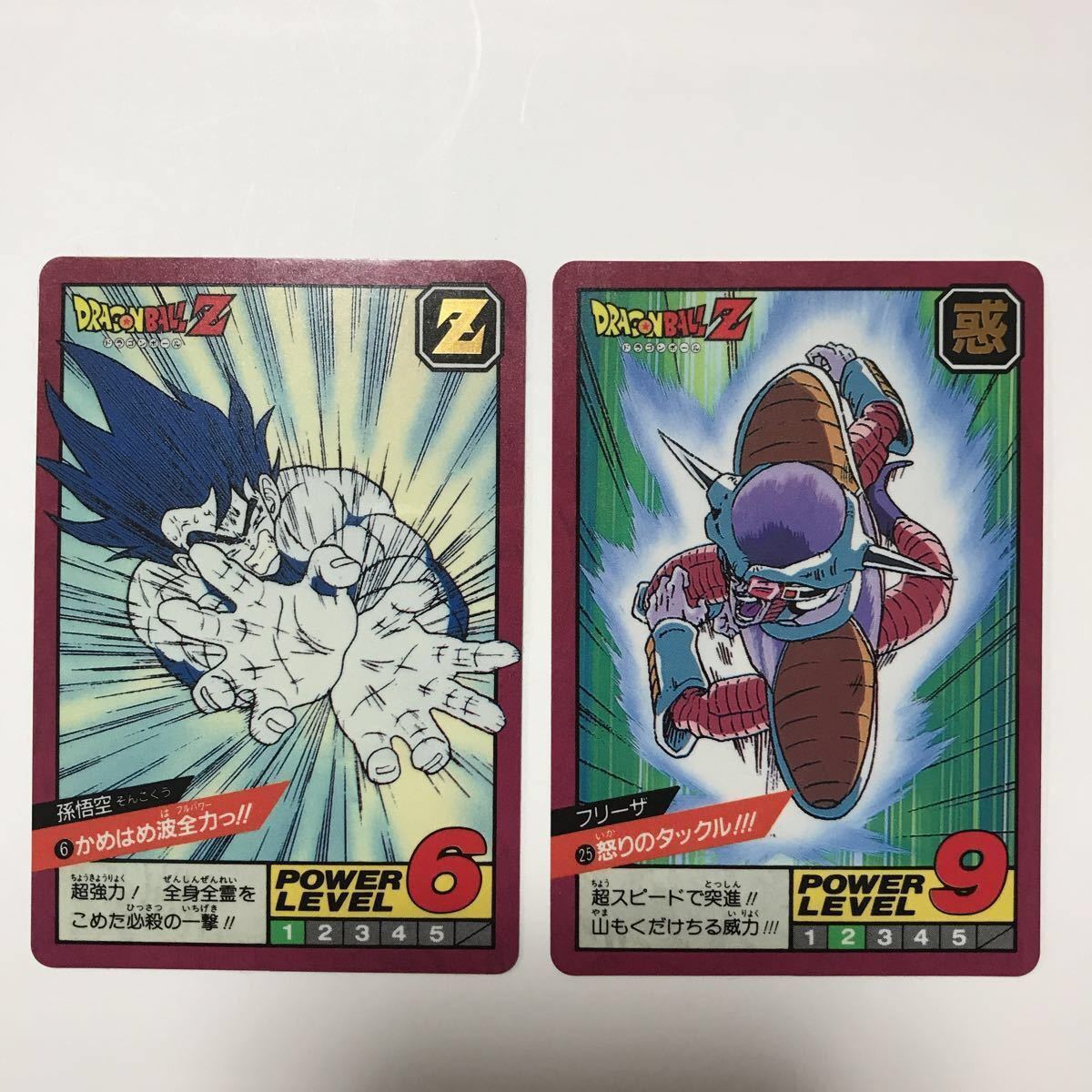 ドラゴンボールカードダス かめはめ波全力!!! 1996年製