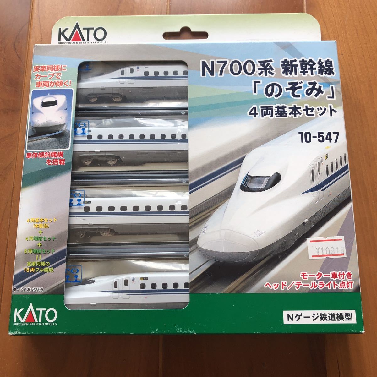 即購入可 kato N700S H2編成 16両セット KATO N700系0番台 16