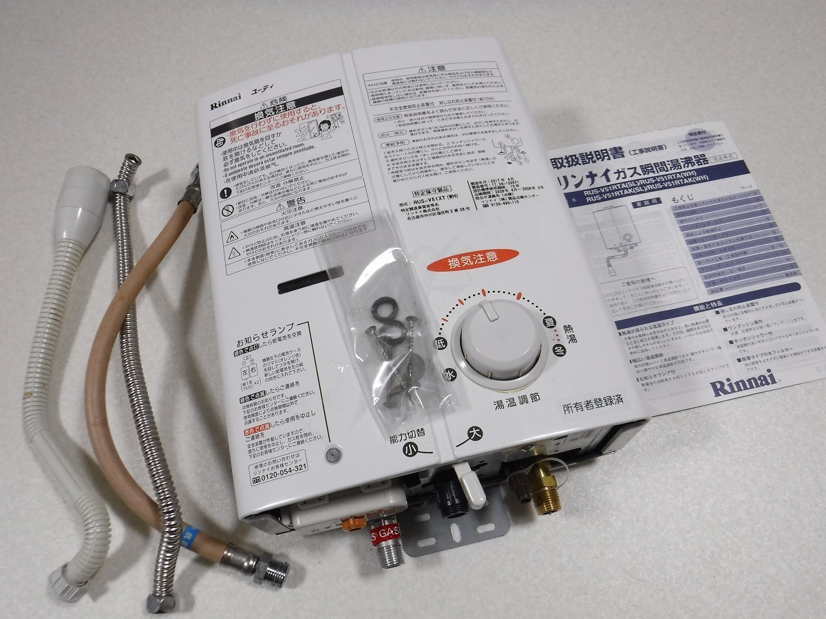 NORITZ GQ‑530MW(LP) ガス給湯器