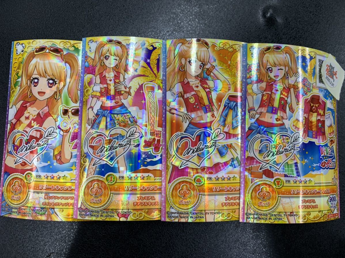 アイカツ リゾートキャンサーコーデ 201405弾排出限定 2025年最新