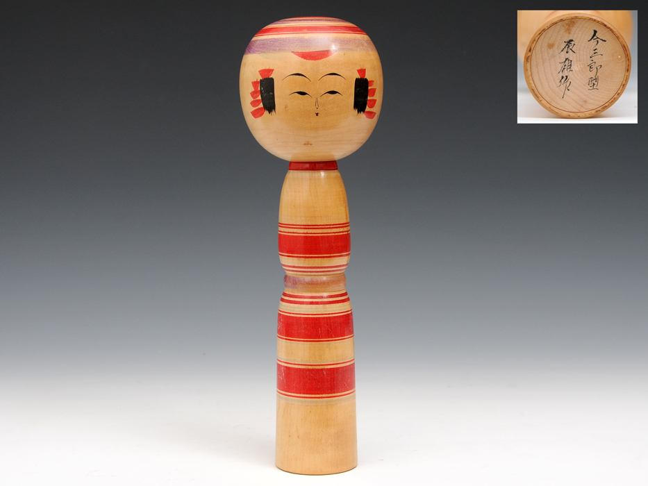 佐藤辰雄 作 弥次郎系 こけし 【公式通販】